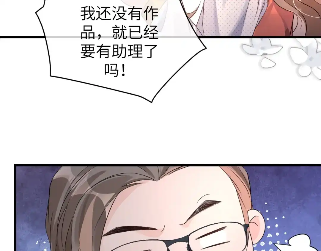 《纪总的娇妻又凶又野》16 饭局 第92页