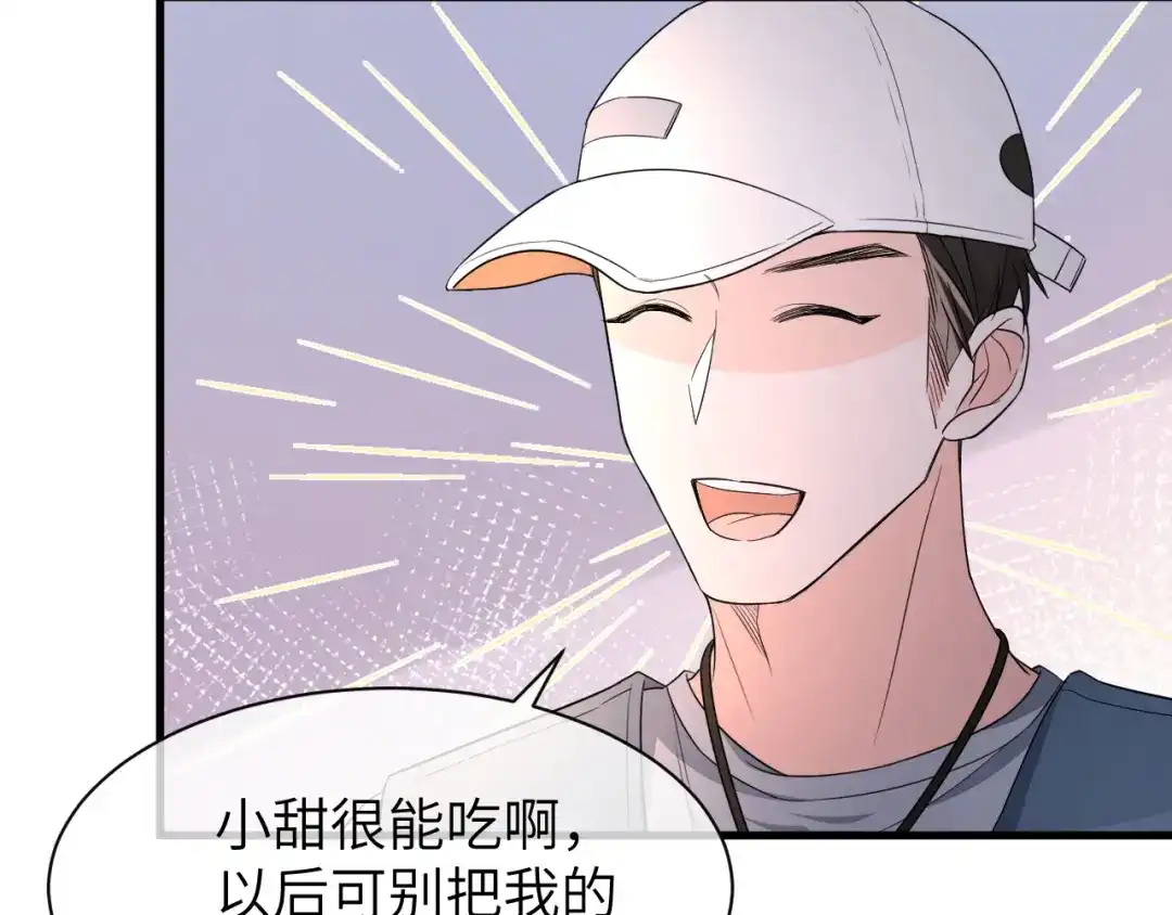 《纪总的娇妻又凶又野》16 饭局 第73页