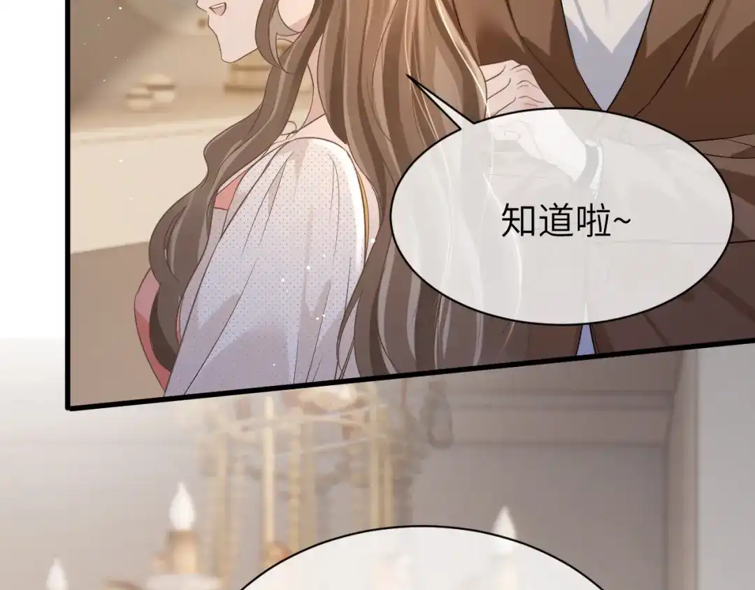 《纪总的娇妻又凶又野》17 片场 第41页