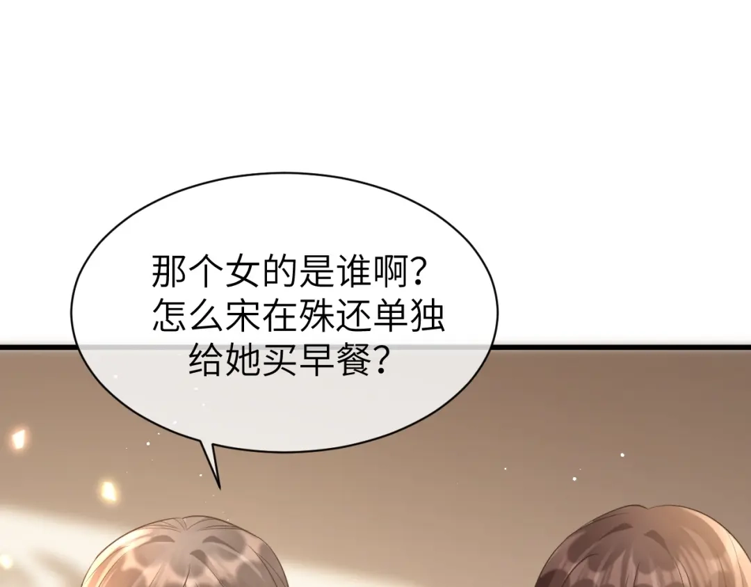 《纪总的娇妻又凶又野》17 片场 第25页