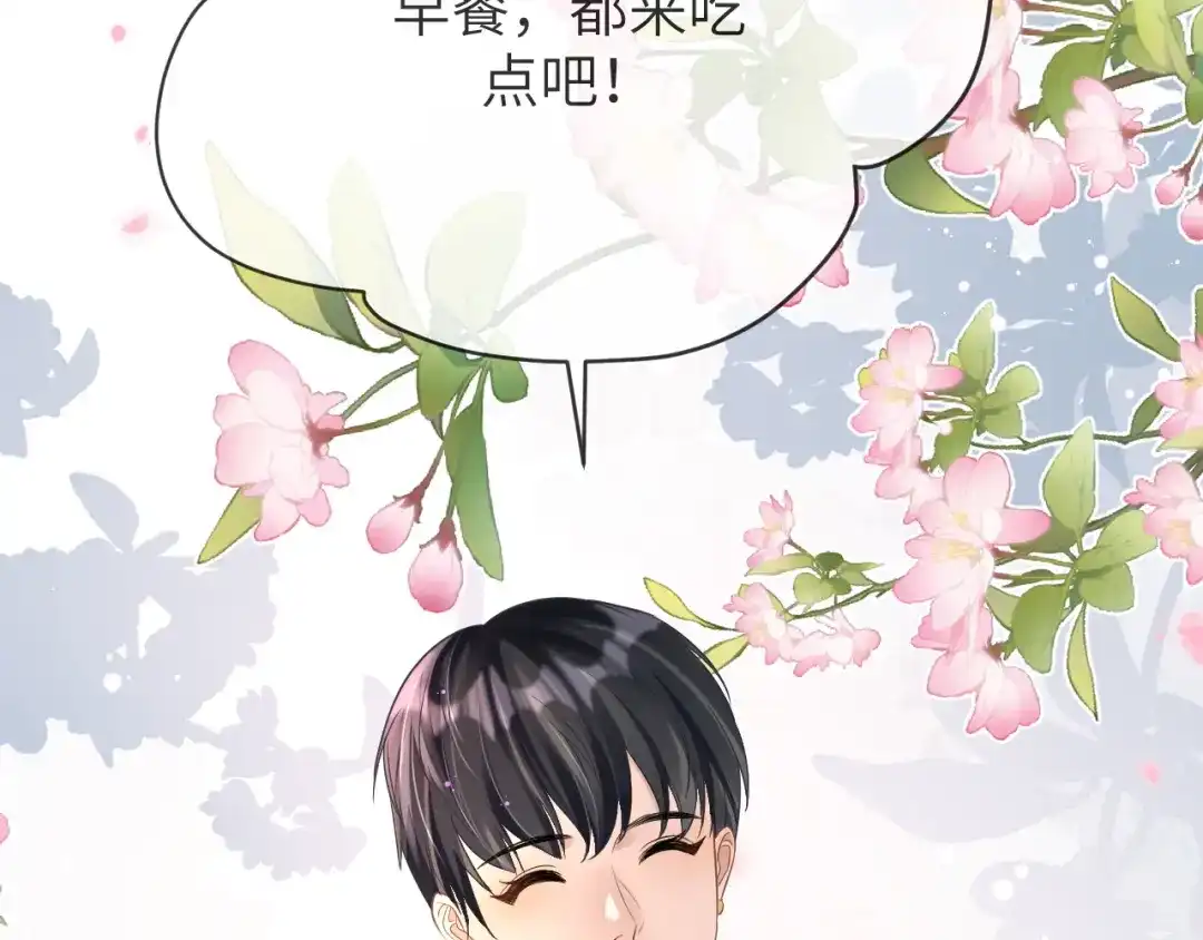 《纪总的娇妻又凶又野》17 片场 第19页