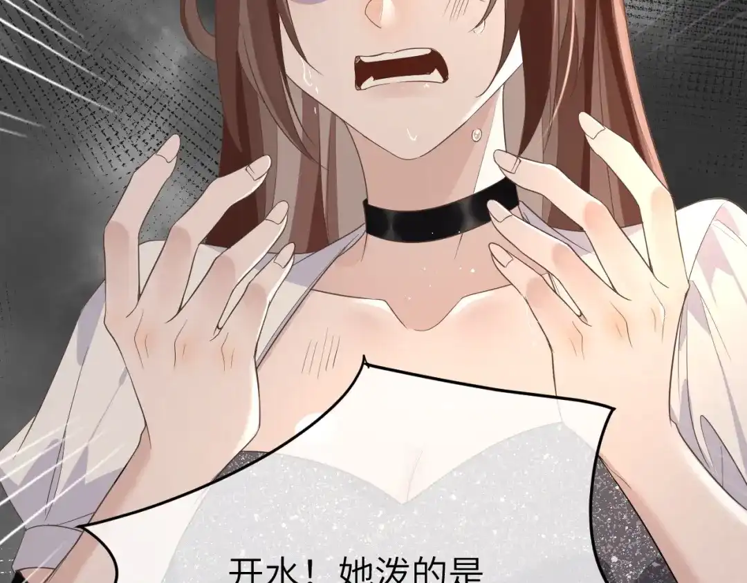 《纪总的娇妻又凶又野》17 片场 第100页