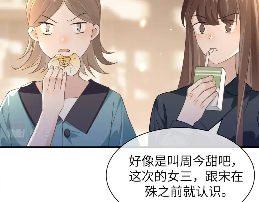 《纪总的娇妻又凶又野》17 片场 第26页