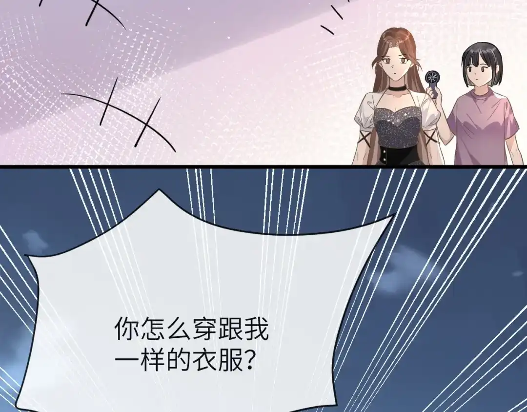 《纪总的娇妻又凶又野》17 片场 第54页