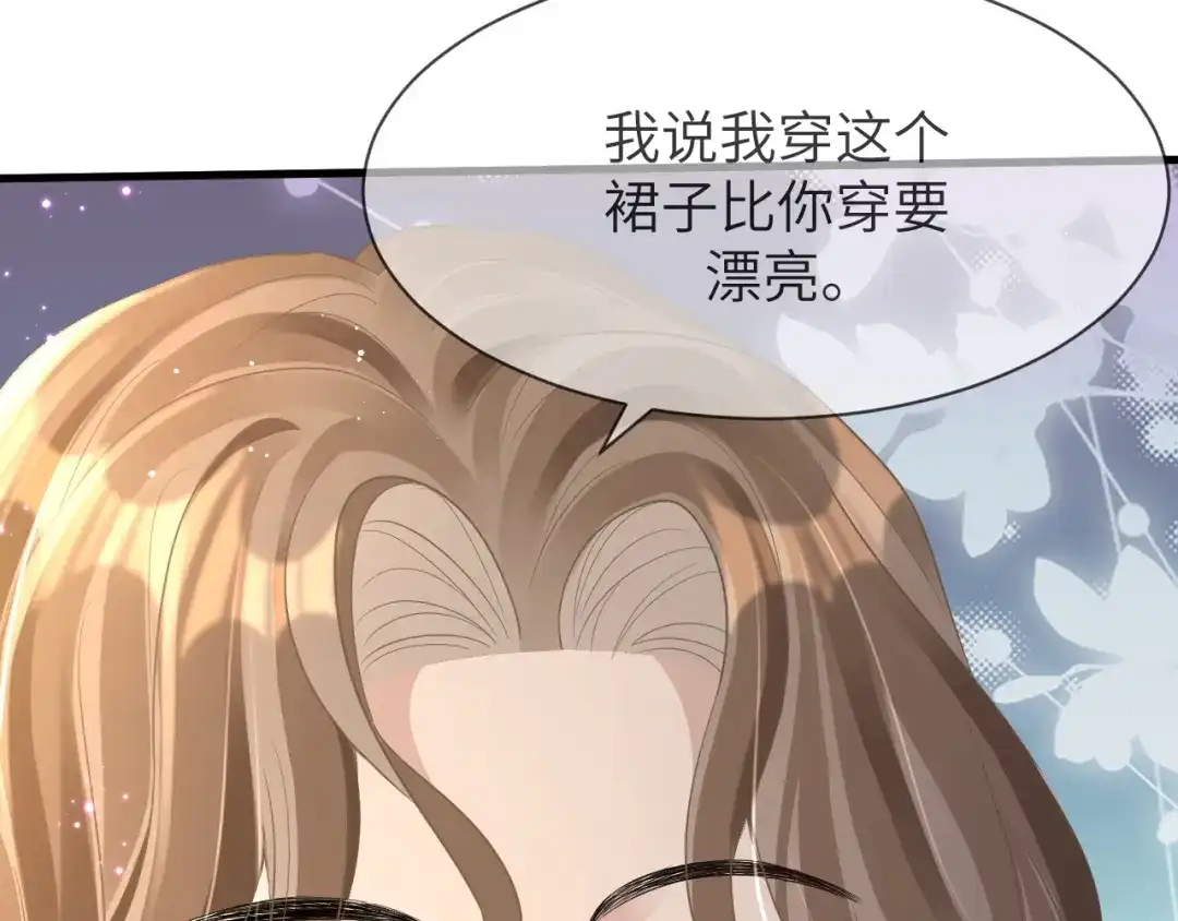 《纪总的娇妻又凶又野》17 片场 第69页