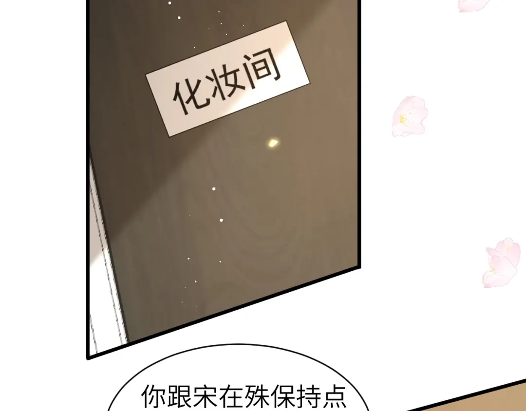 《纪总的娇妻又凶又野》17 片场 第39页