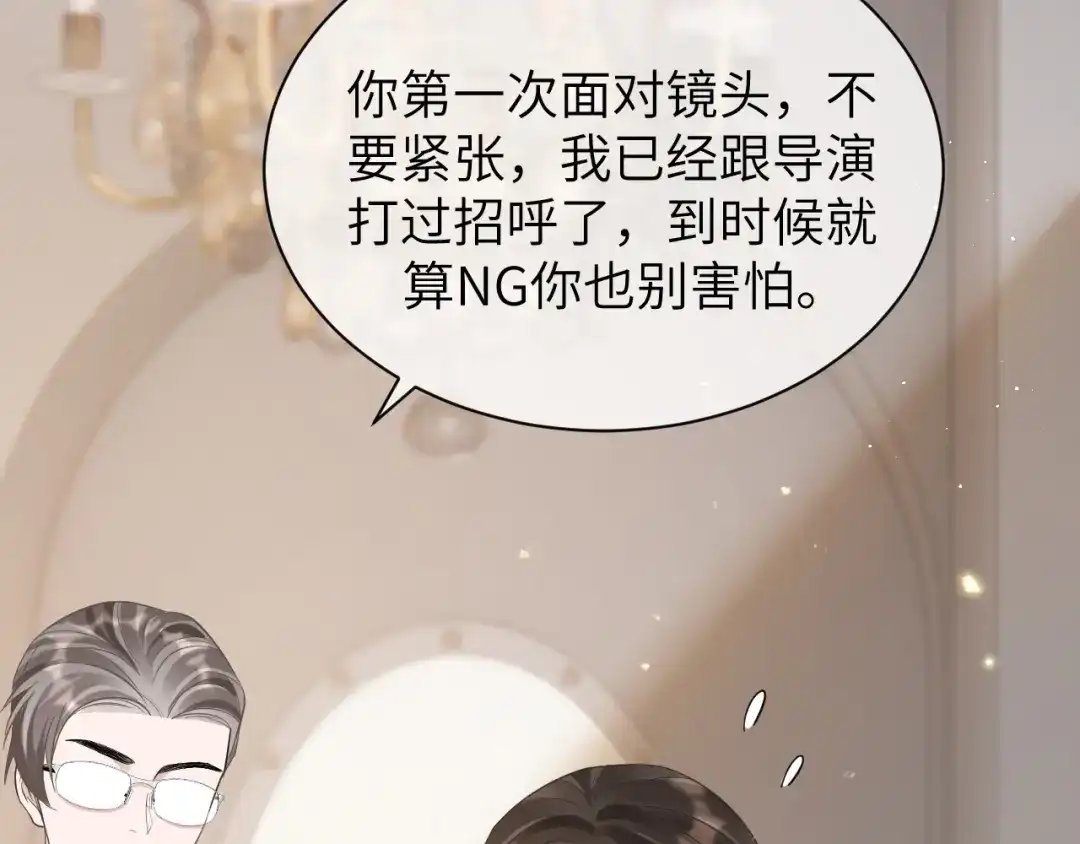 《纪总的娇妻又凶又野》17 片场 第42页