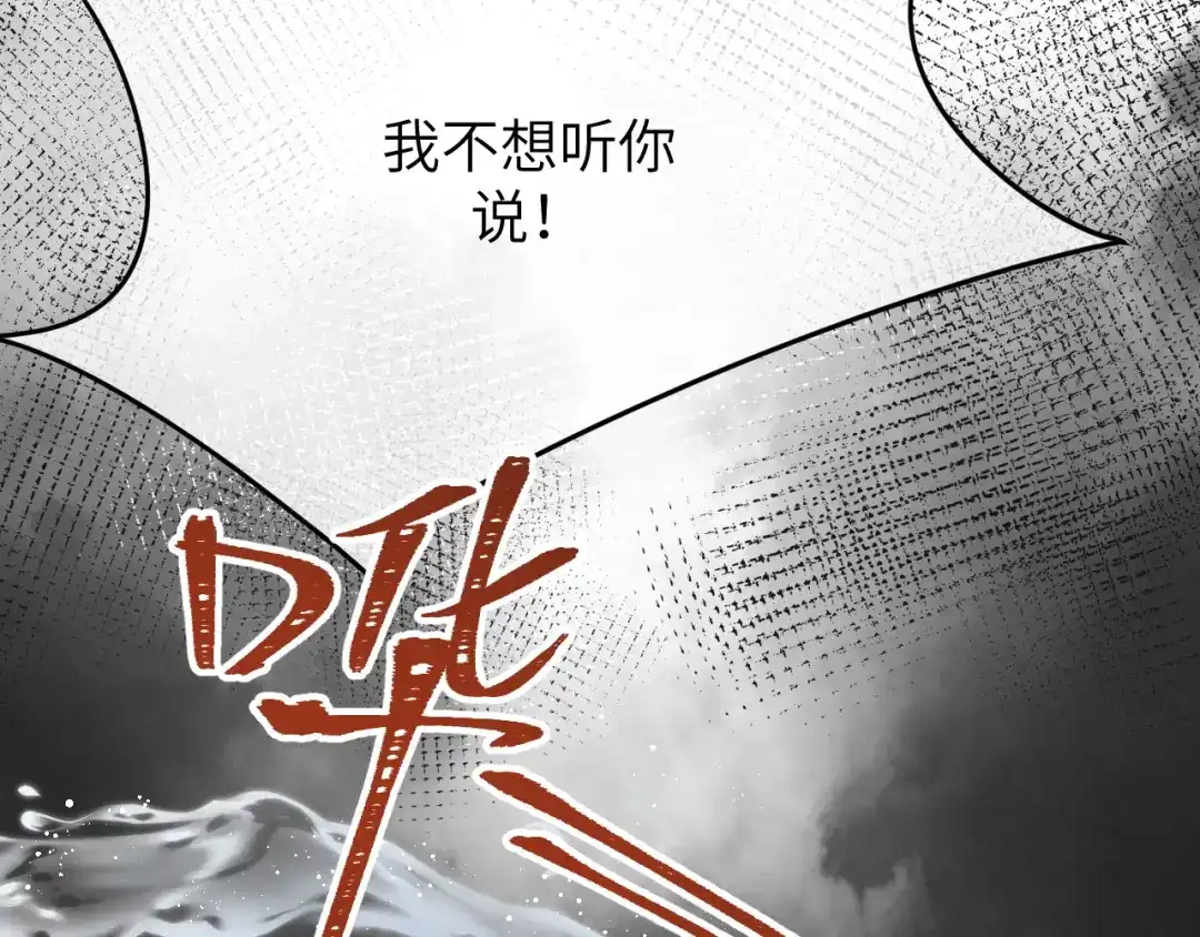 《纪总的娇妻又凶又野》17 片场 第94页