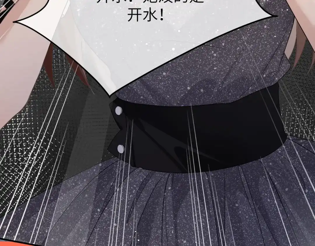 《纪总的娇妻又凶又野》17 片场 第101页