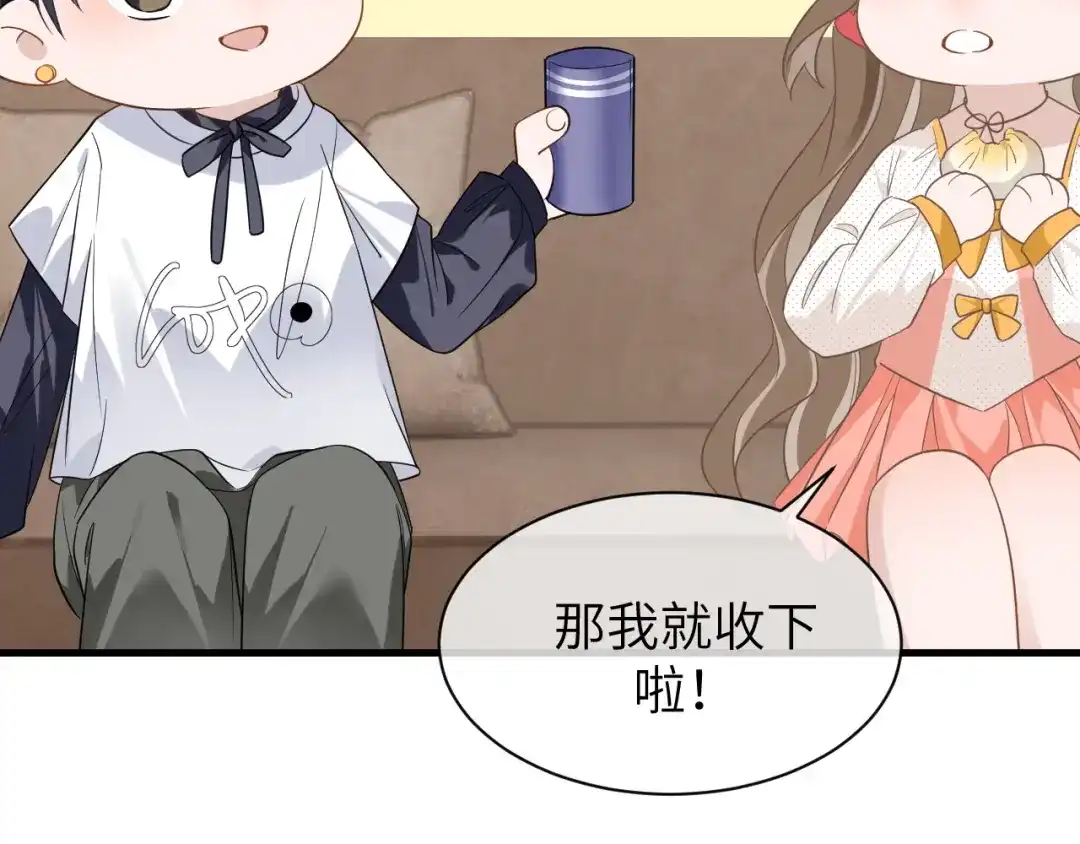 《纪总的娇妻又凶又野》17 片场 第31页