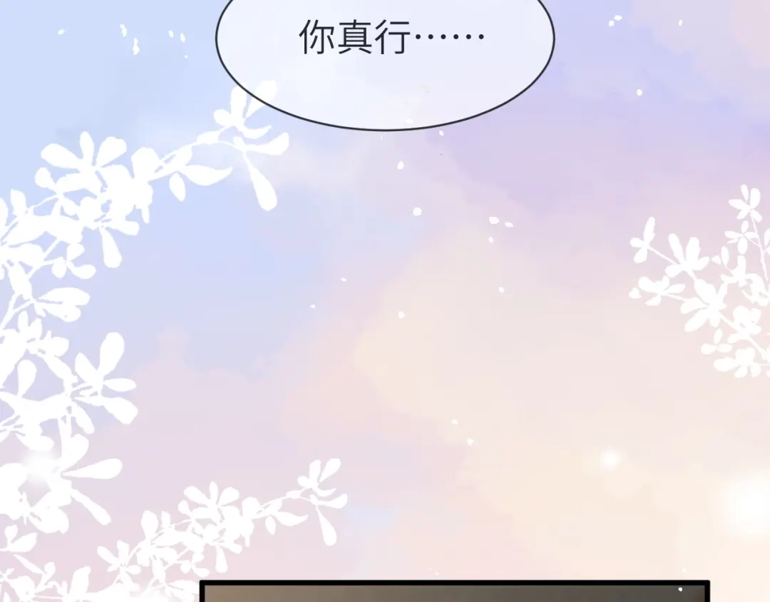 《纪总的娇妻又凶又野》17 片场 第16页