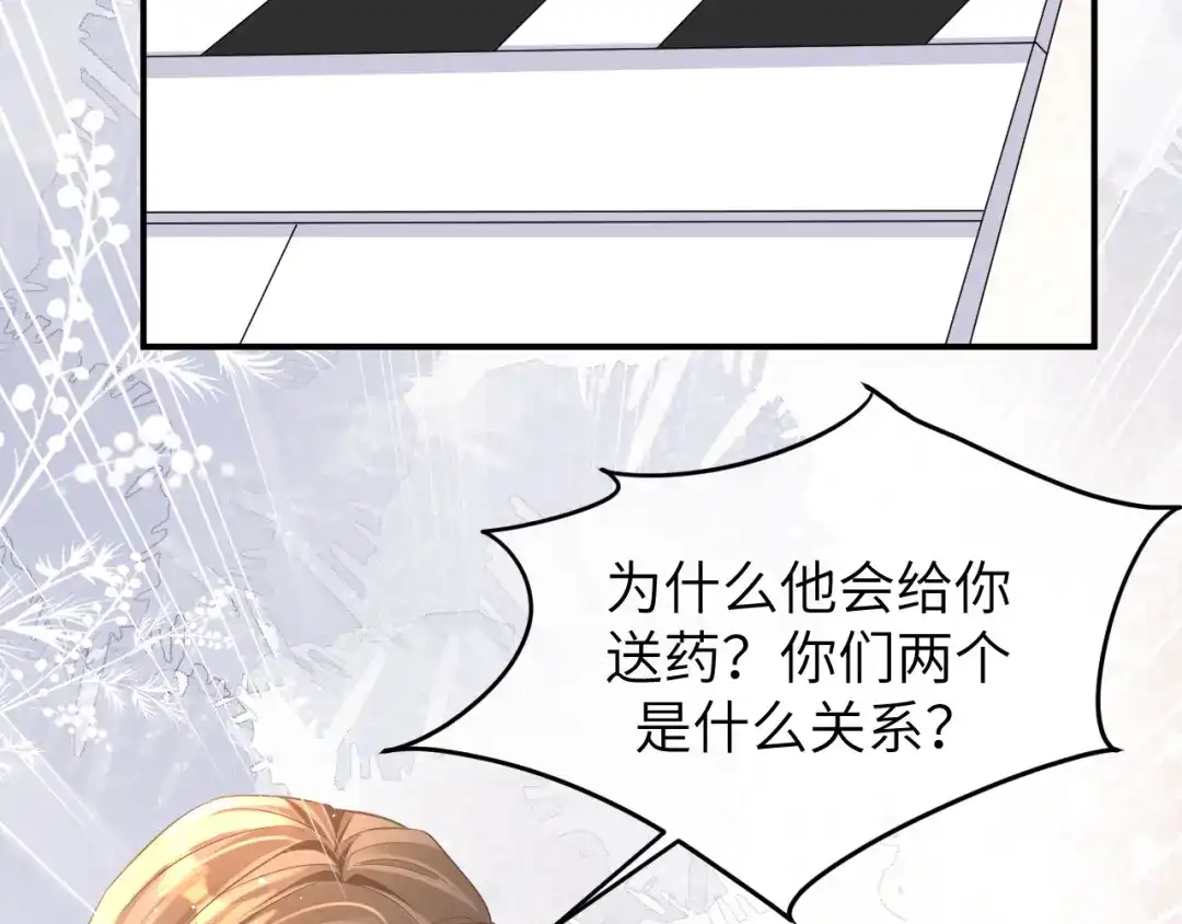 《纪总的娇妻又凶又野》17 片场 第90页