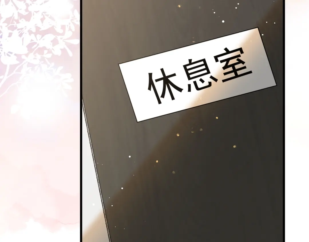 《纪总的娇妻又凶又野》17 片场 第17页