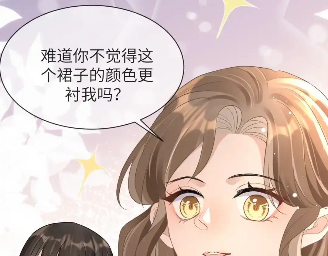 《纪总的娇妻又凶又野》17 片场 第64页