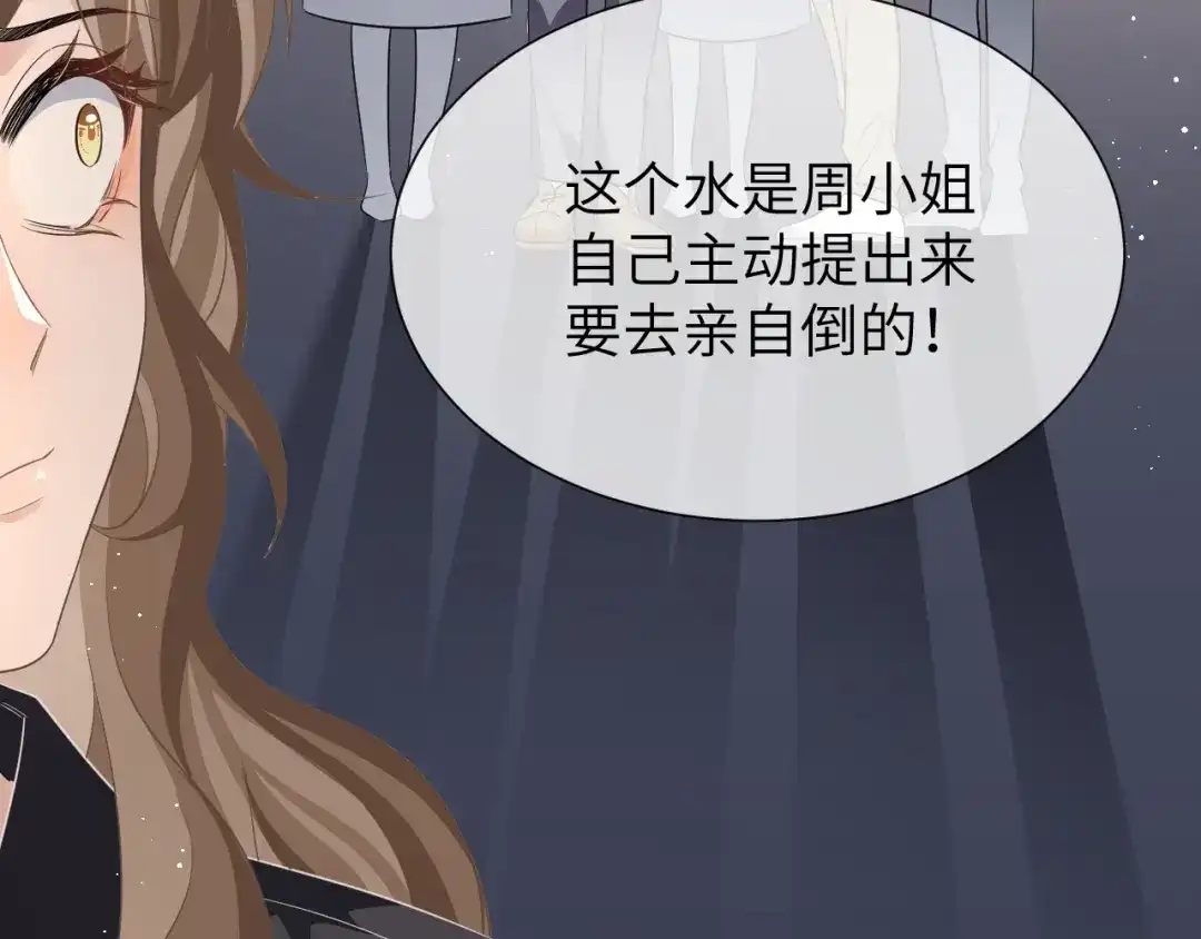 《纪总的娇妻又凶又野》17 片场 第105页