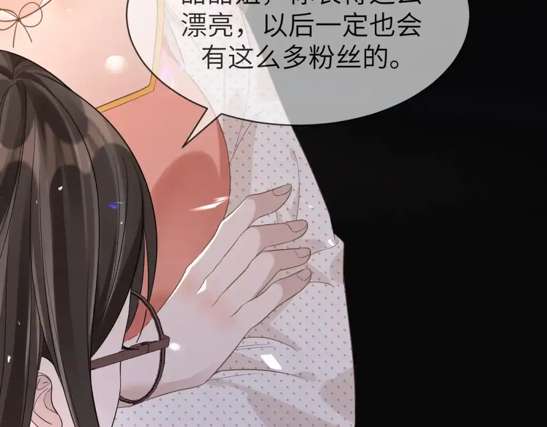 《纪总的娇妻又凶又野》17 片场 第8页