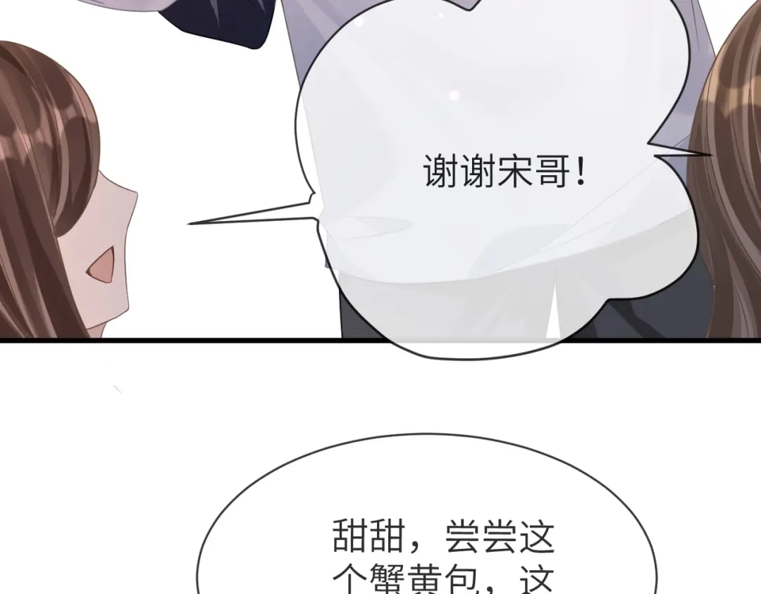 《纪总的娇妻又凶又野》17 片场 第21页