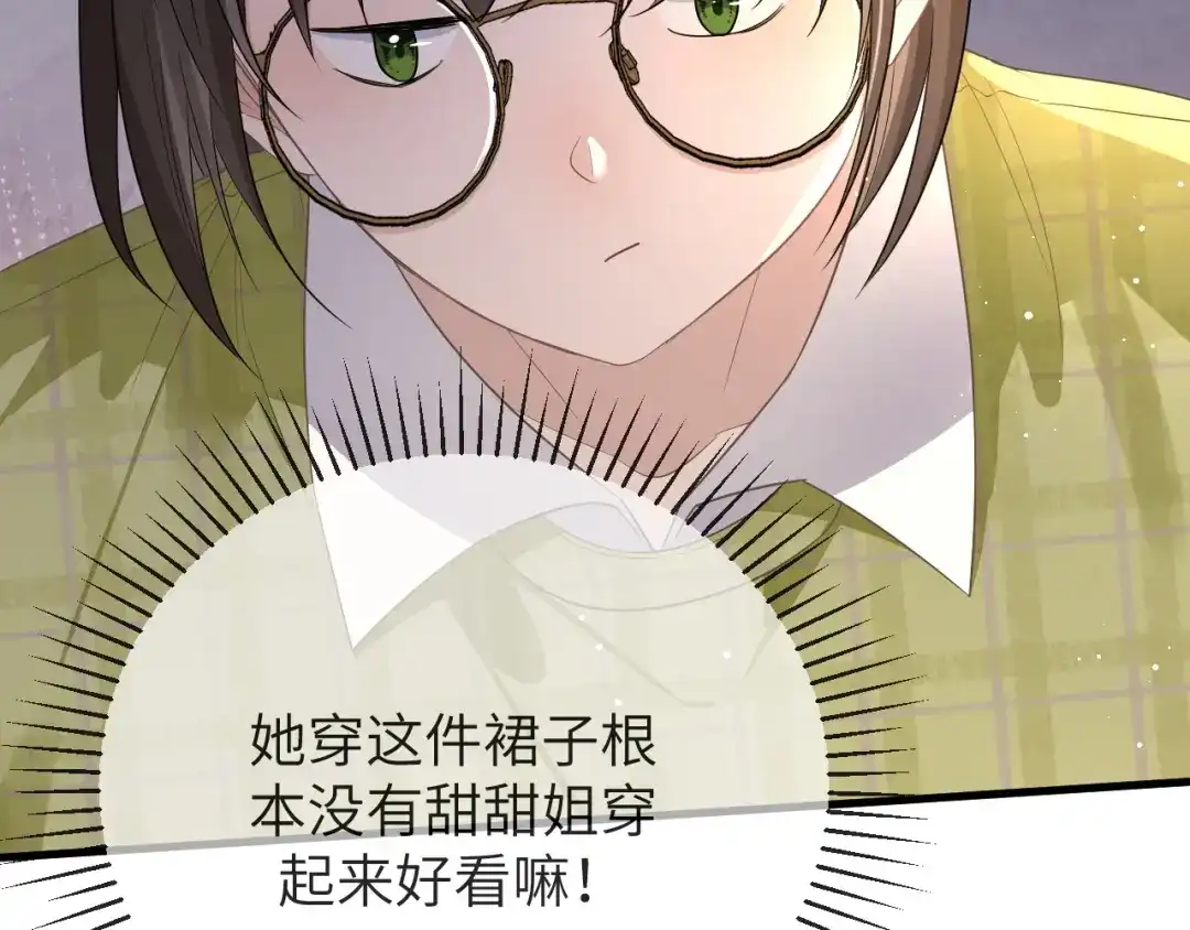 《纪总的娇妻又凶又野》17 片场 第61页