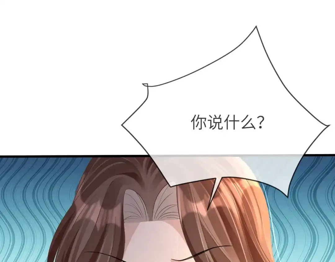 《纪总的娇妻又凶又野》17 片场 第67页