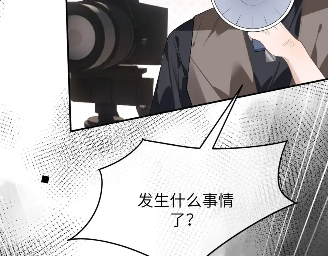 《纪总的娇妻又凶又野》17 片场 第98页