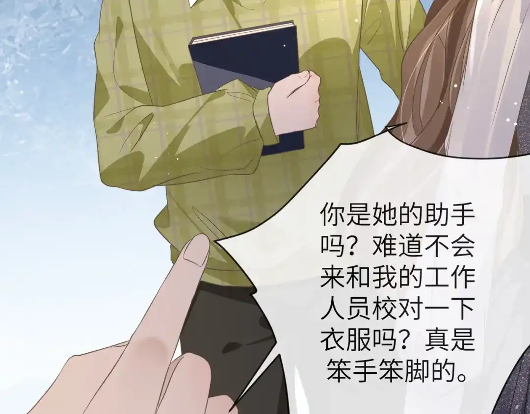 《纪总的娇妻又凶又野》17 片场 第59页