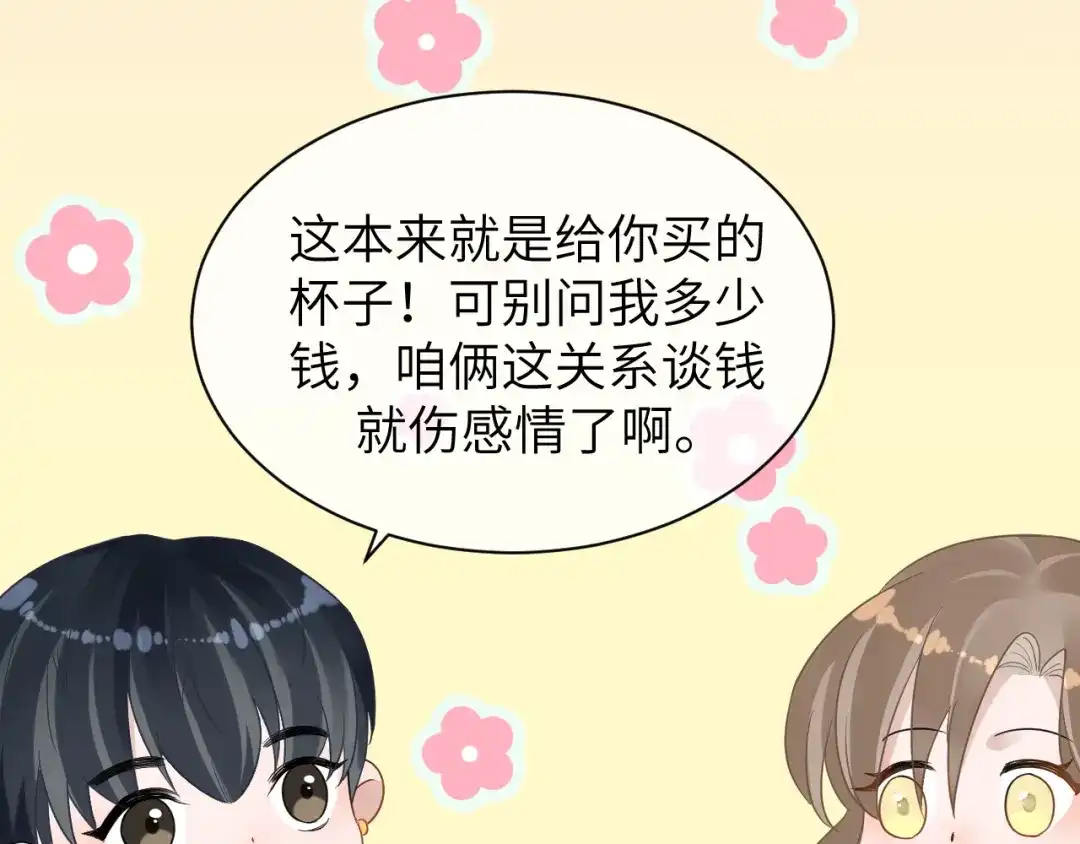 《纪总的娇妻又凶又野》17 片场 第30页