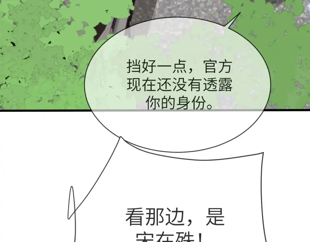 《纪总的娇妻又凶又野》17 片场 第12页