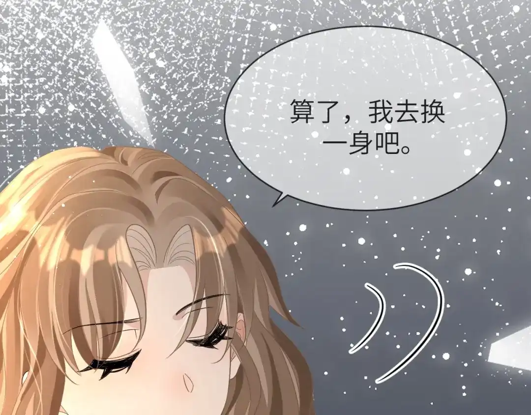 《纪总的娇妻又凶又野》17 片场 第75页
