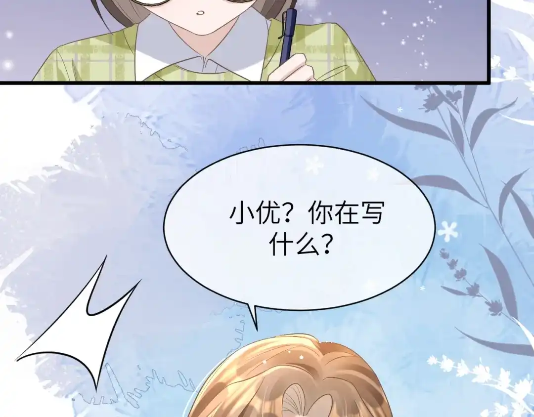 《纪总的娇妻又凶又野》17 片场 第35页