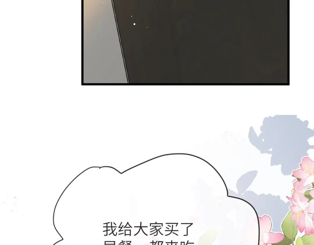 《纪总的娇妻又凶又野》17 片场 第18页