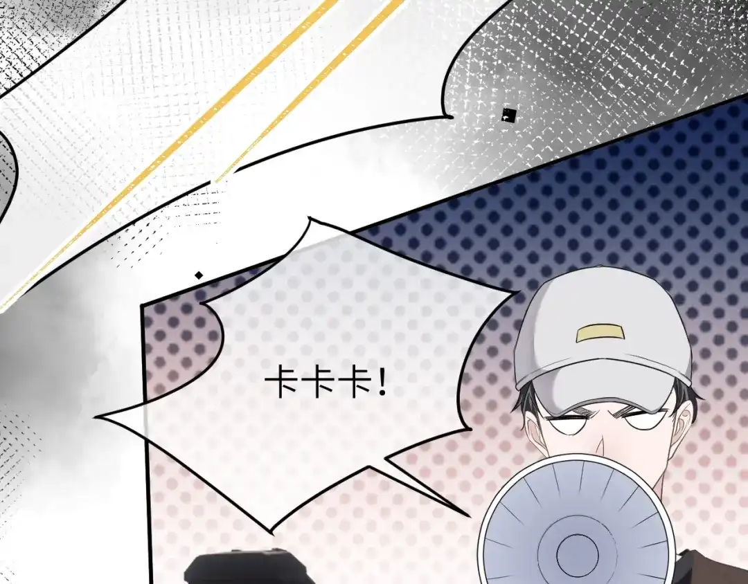《纪总的娇妻又凶又野》17 片场 第97页