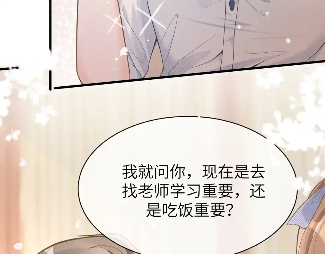 《纪总的娇妻又凶又野》18 抢戏 第98页