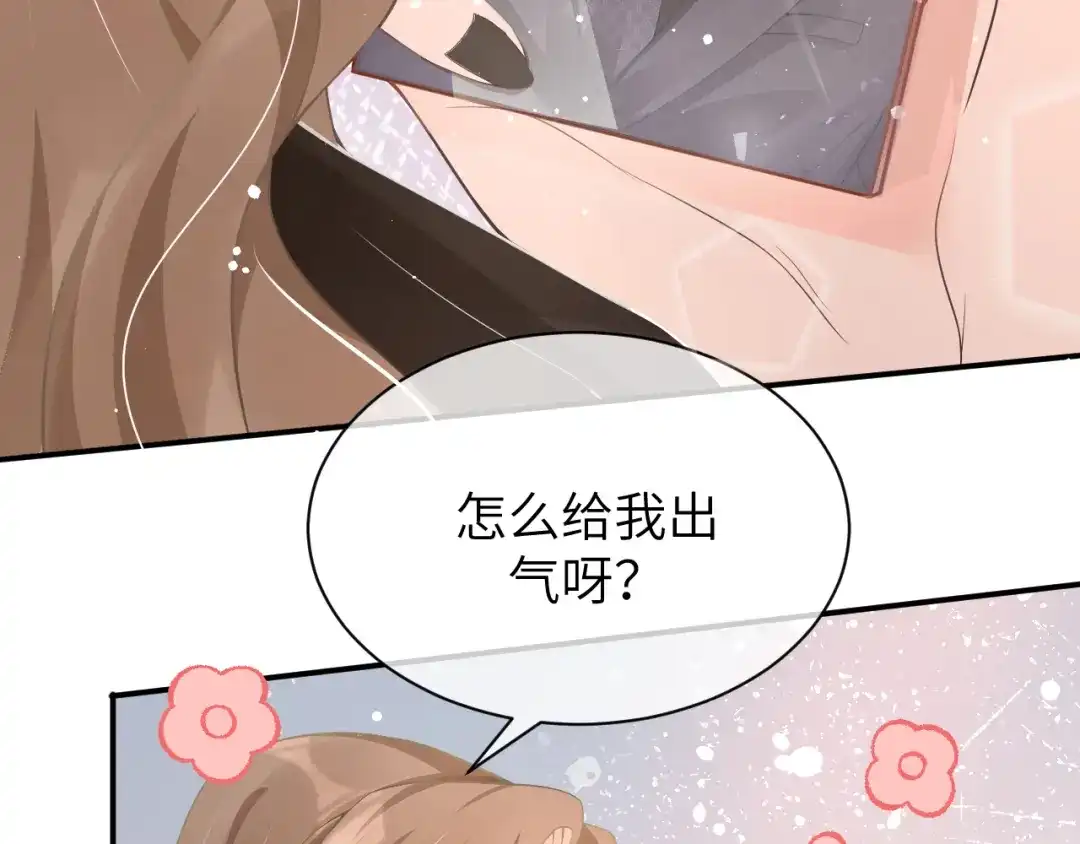 《纪总的娇妻又凶又野》18 抢戏 第40页