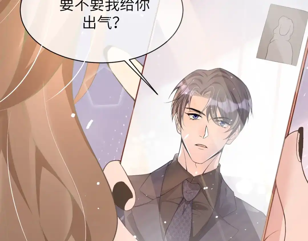 《纪总的娇妻又凶又野》18 抢戏 第39页
