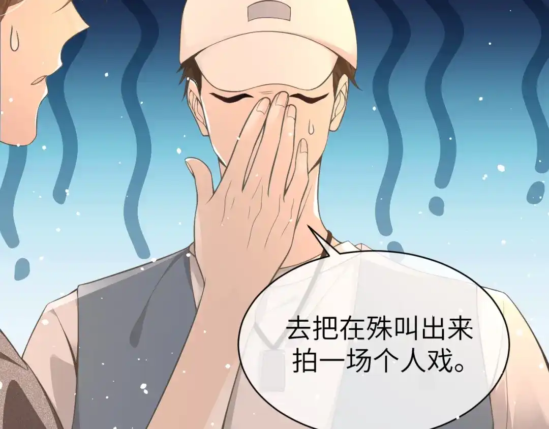 《纪总的娇妻又凶又野》18 抢戏 第29页