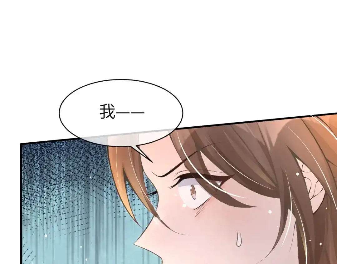 《纪总的娇妻又凶又野》18 抢戏 第27页