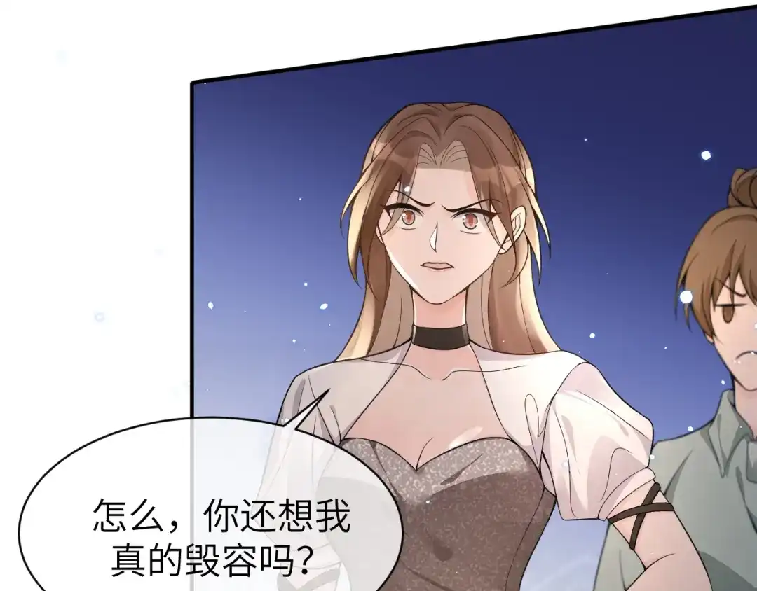 《纪总的娇妻又凶又野》18 抢戏 第20页
