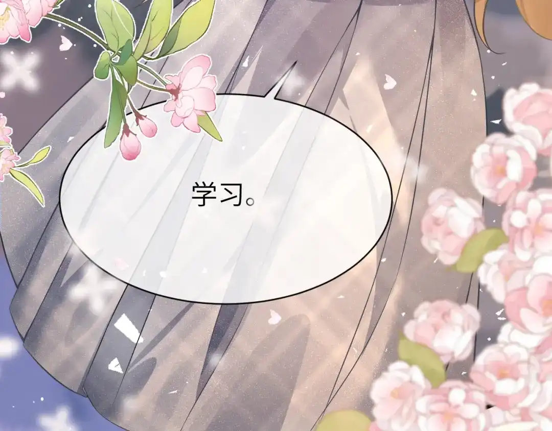 《纪总的娇妻又凶又野》18 抢戏 第104页