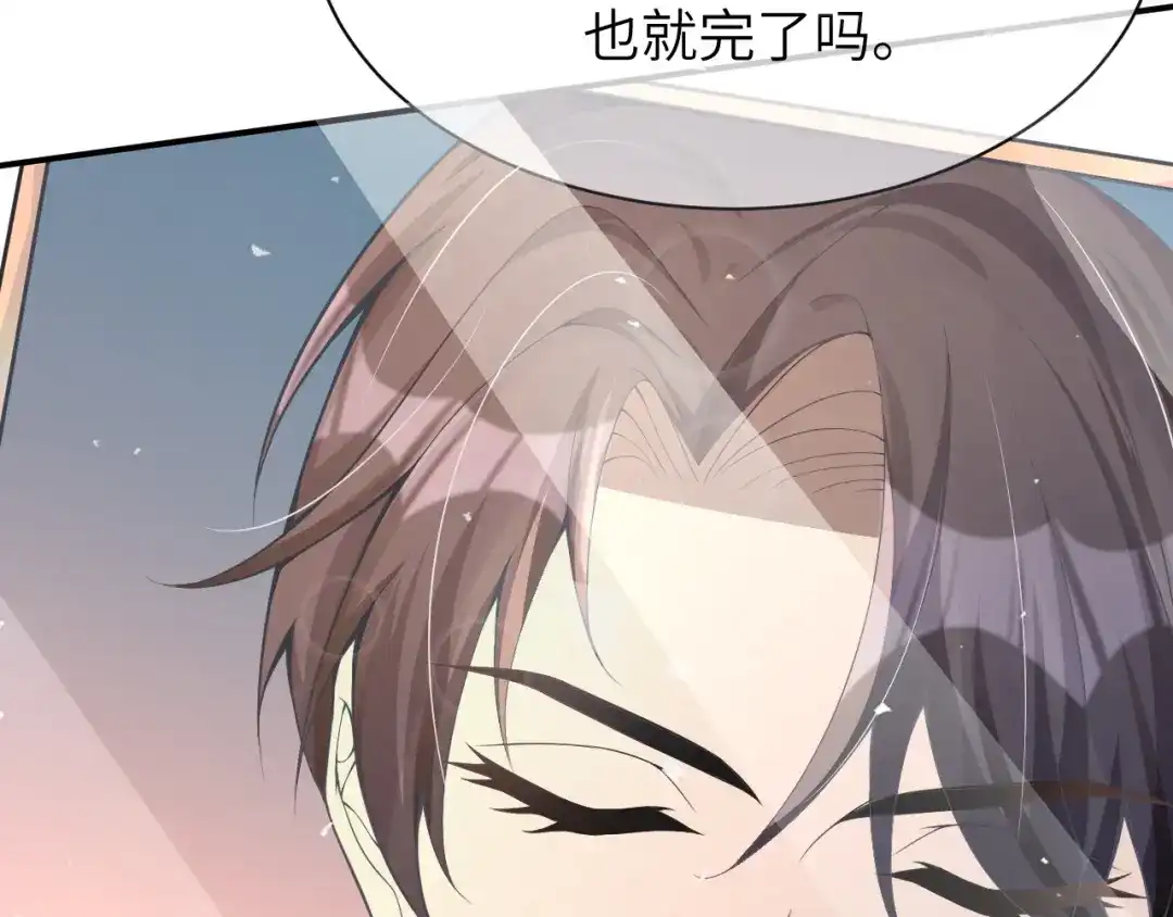 《纪总的娇妻又凶又野》18 抢戏 第44页