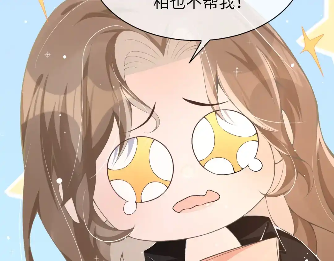《纪总的娇妻又凶又野》18 抢戏 第37页