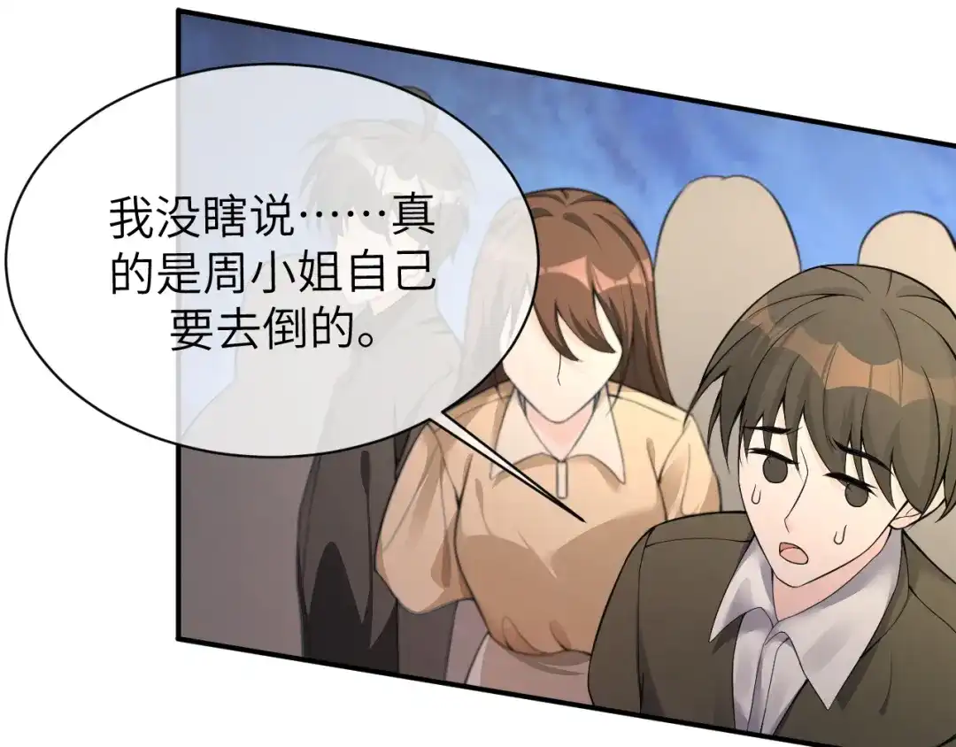 《纪总的娇妻又凶又野》18 抢戏 第9页