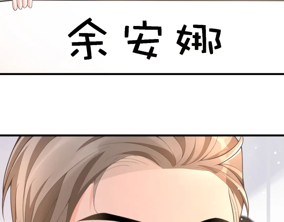 《纪总的娇妻又凶又野》18 抢戏 第81页