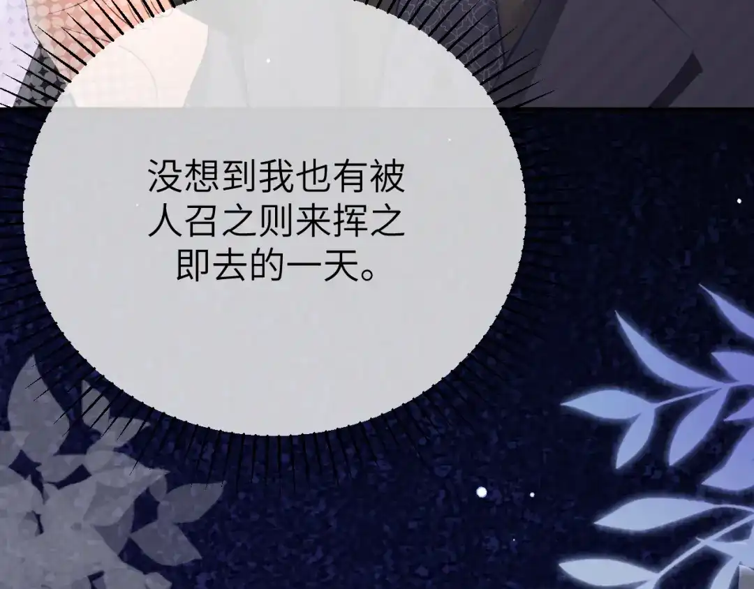 《纪总的娇妻又凶又野》18 抢戏 第53页