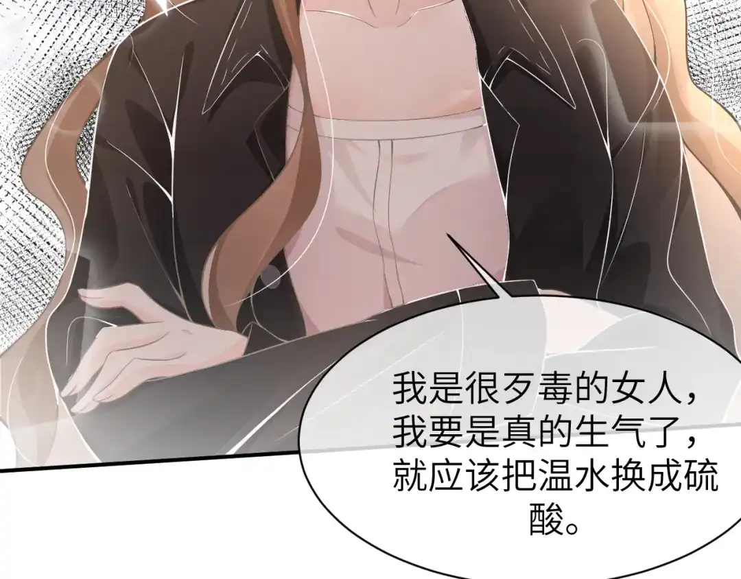 《纪总的娇妻又凶又野》18 抢戏 第17页