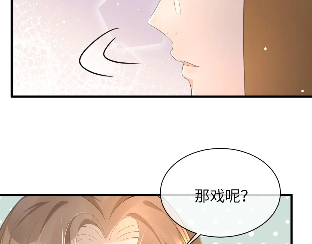 《纪总的娇妻又凶又野》18 抢戏 第72页