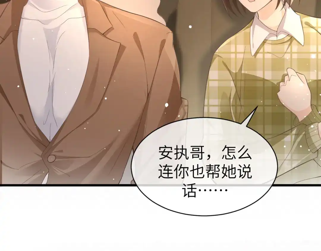 《纪总的娇妻又凶又野》18 抢戏 第70页