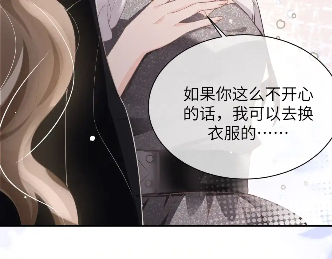 《纪总的娇妻又凶又野》18 抢戏 第12页