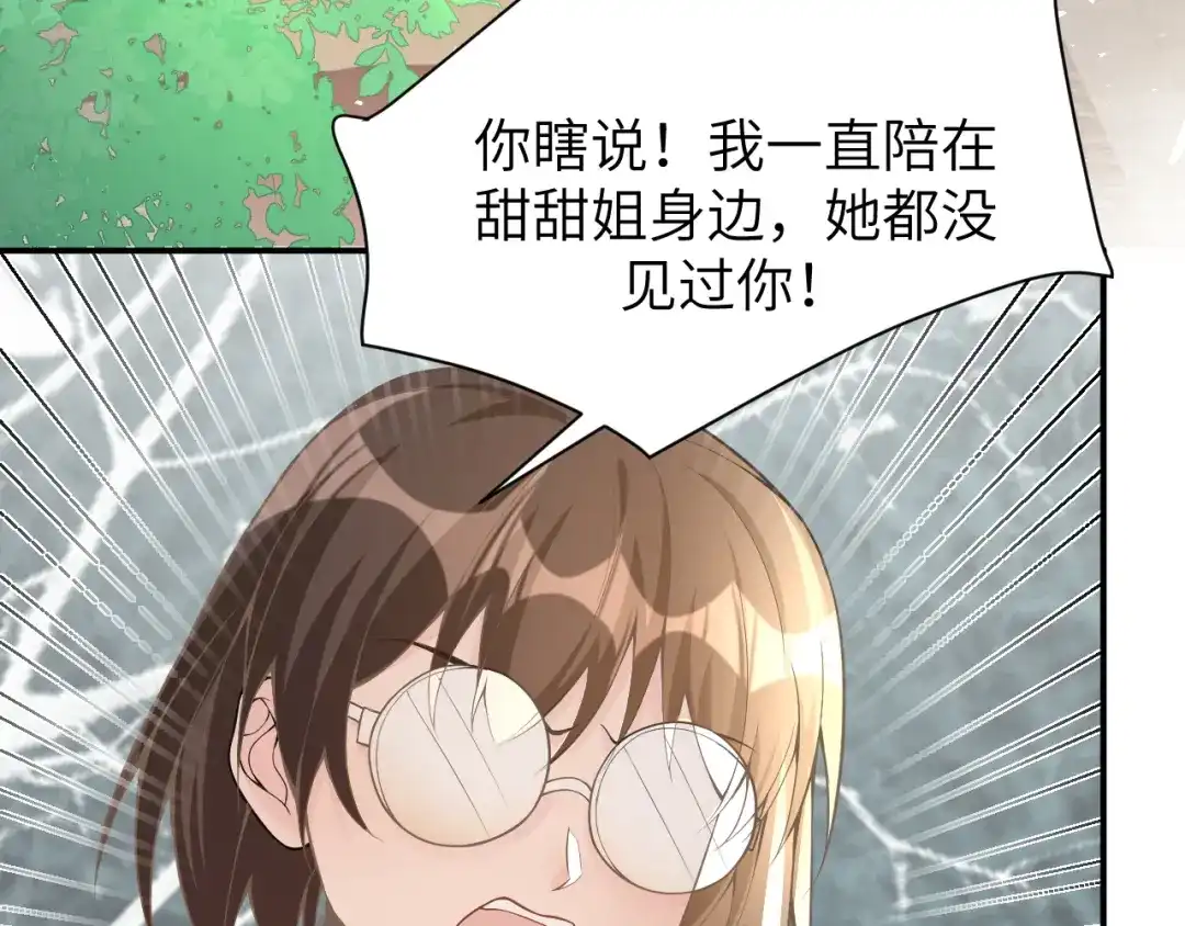 《纪总的娇妻又凶又野》18 抢戏 第7页