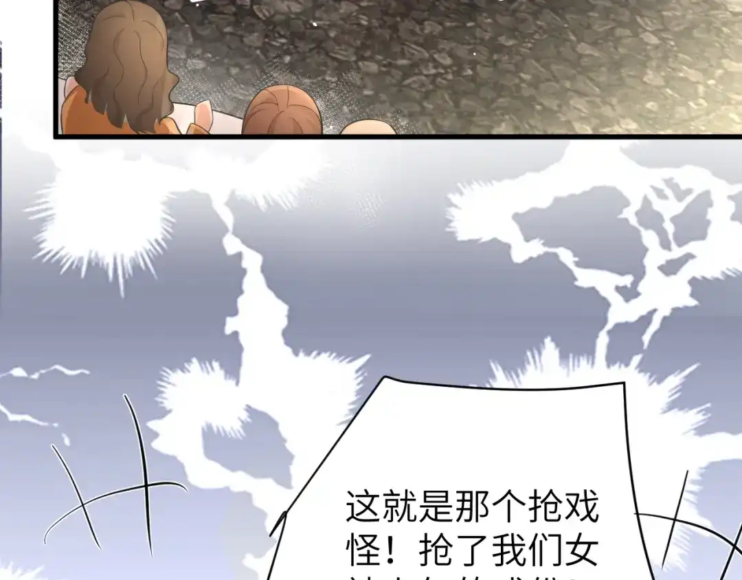 《纪总的娇妻又凶又野》18 抢戏 第79页