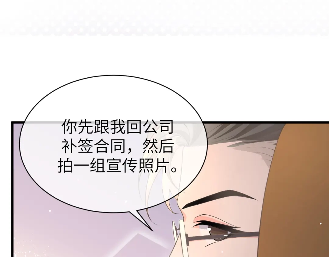 《纪总的娇妻又凶又野》18 抢戏 第71页